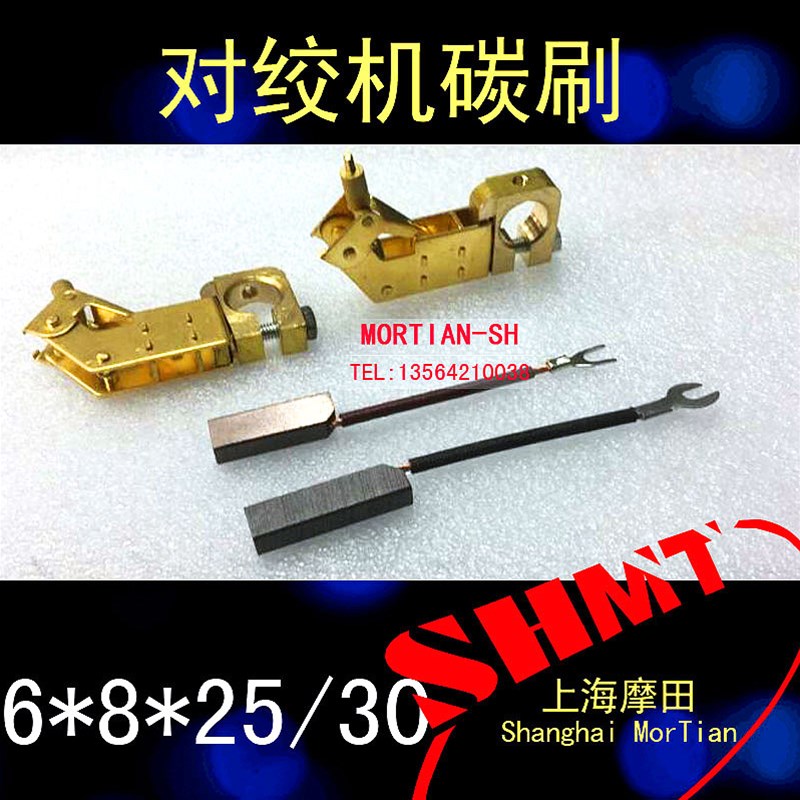 线缆绞线机碳刷架 J164 J204铜电刷架6X8X30MM铜碳刷6*8*25/30