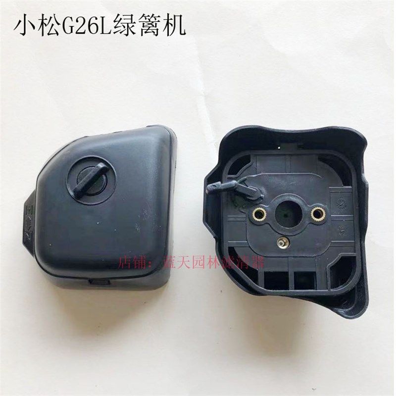 小松G26L高枝绿篱机油锯电锯空滤器总成空滤壳,农用物资,苗木固定器/支撑器,淘宝优惠券,粉丝福利购,淘宝优惠卷