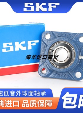 进口SKF外球面轴承FY504/505/506/507/508/509/510/511/512/513 M