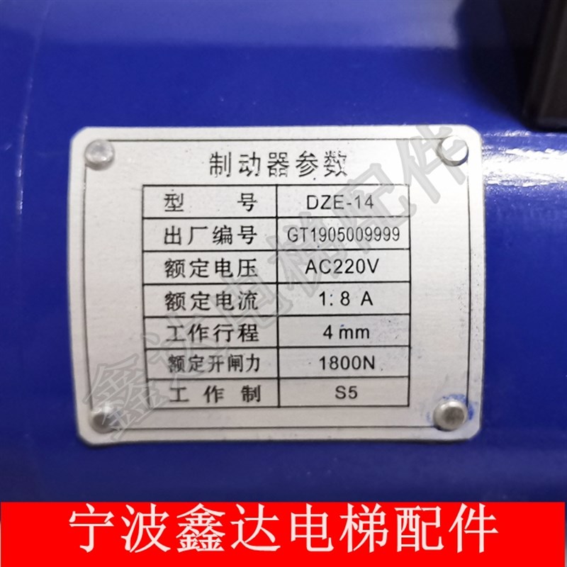 全新奥的斯电梯制动器 蓝光抱闸 DZE-14EB2天津奥的斯抱闸 DZE-14