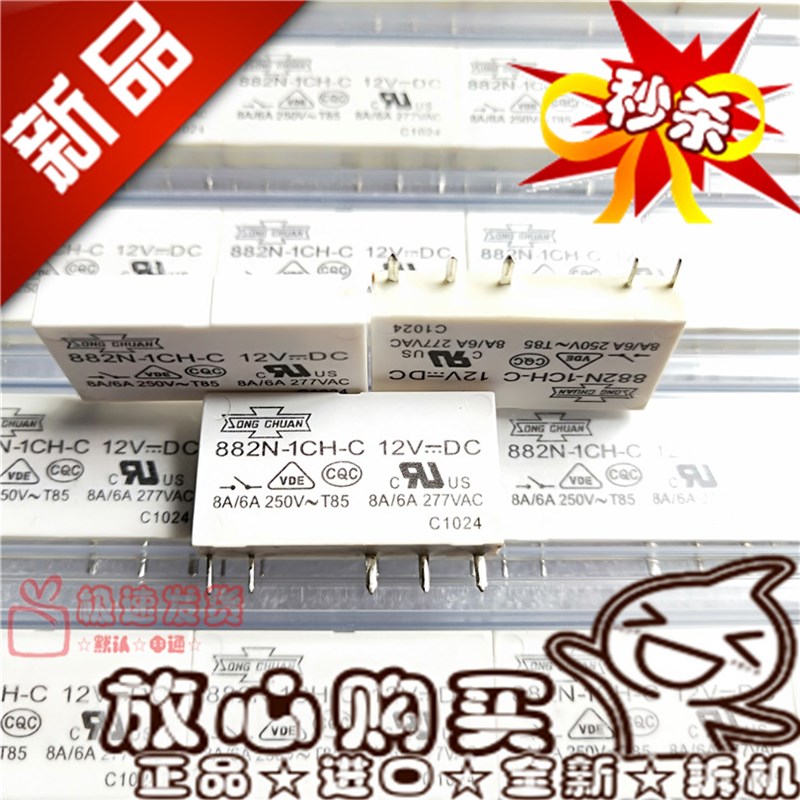 全新原装882N-1CH-C 12VDC松川6A 转换型882N-1CH-S 继电器DC12V