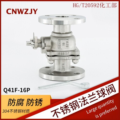 304不锈钢手动法兰球阀 Q41F-16P 耐高温蒸汽浮动直通阀HG/T20592