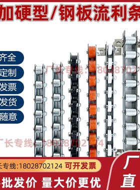 不锈钢重型钣金属流利条福来轮钢板聚氨酯包胶镀锌滚轮条轴承CRON