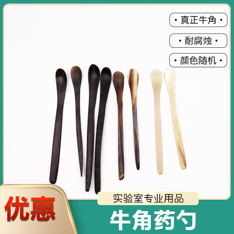 牛角药勺药匙3只一套含大中小试剂粉末取样 牛角微量勺耗材实验室,农用物资,苗木固定器/支撑器,淘宝优惠券,粉丝福利购,淘宝优惠卷