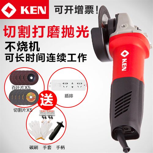 KEN锐奇9710角磨机大功率电动打磨机多功能抛光机木工切割机包邮