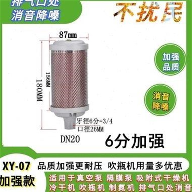 XY-07 吸附式干燥机6分消声器排气管消音DN20真空泵隔膜泵降噪