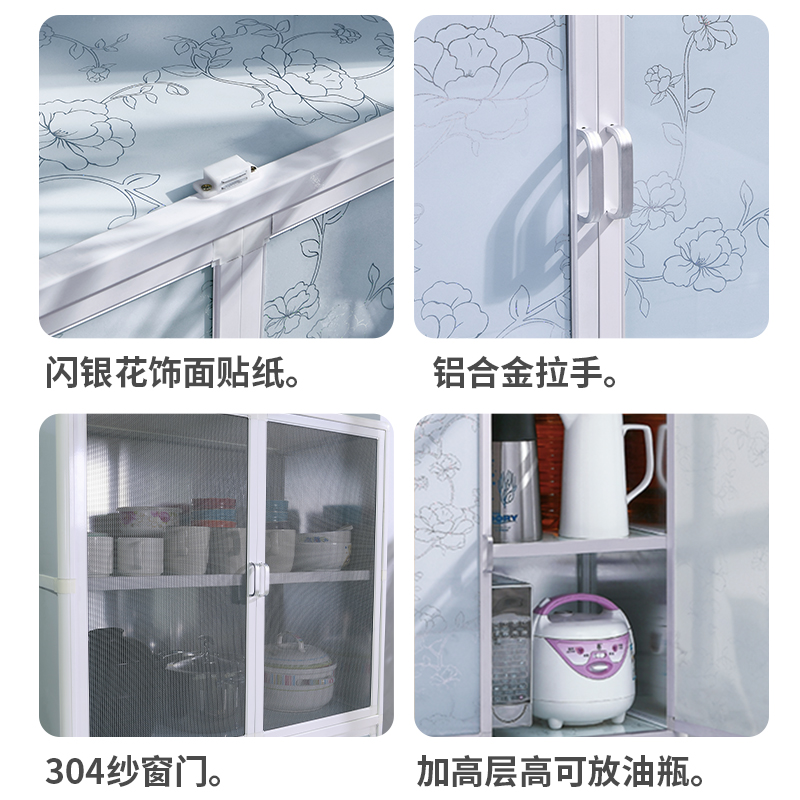 橱柜不锈钢304纱网透气铝合金置物柜简易厨柜多层收纳碗柜储物柜