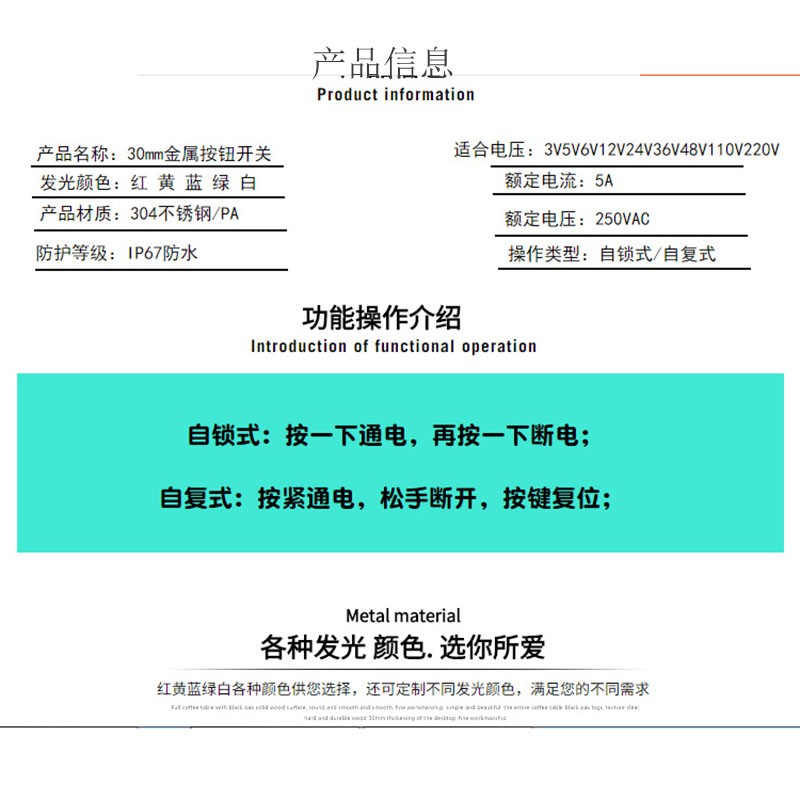 30mm金属按钮开关带灯/自锁式/自复式C5V12V24V220V红黄蓝绿白五