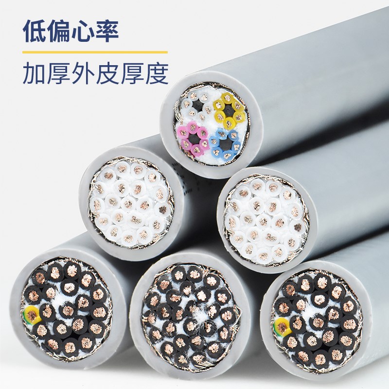 TRVVaP高柔性拖炼屏蔽电缆14 16 20 24芯015 03 05 075信号线