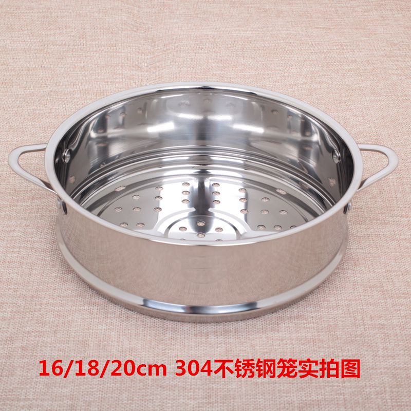 304食品级加高加厚蒸笼不锈钢蒸屉蒸格蒸L笼屉子电锅炒锅蒸锅笼屉
