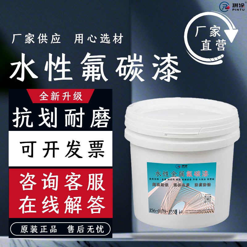 外墙水性氟碳漆栏杆铁门入户门防腐I防锈金属漆翻新改色油漆