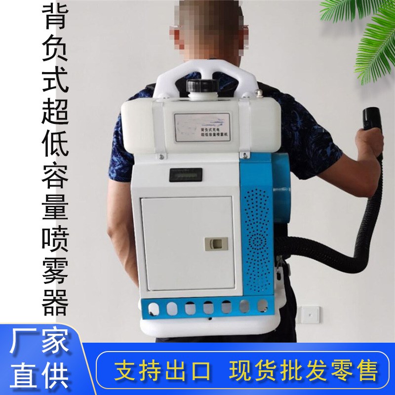 BK-2719背负式消毒喷雾器 直供10L超低容量充电款消毒电动喷雾器
