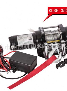 供应KLSB 3500-H汽车绞盘 电动绞盘 车用电动绞盘品质保障