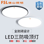 佛山照明led吸顶灯三防灯超薄圆形卧室灯阳台过道楼梯现代简约灯