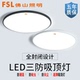 佛山照明led吸顶灯三防灯超薄圆形卧室灯阳台过道楼梯现代简约灯