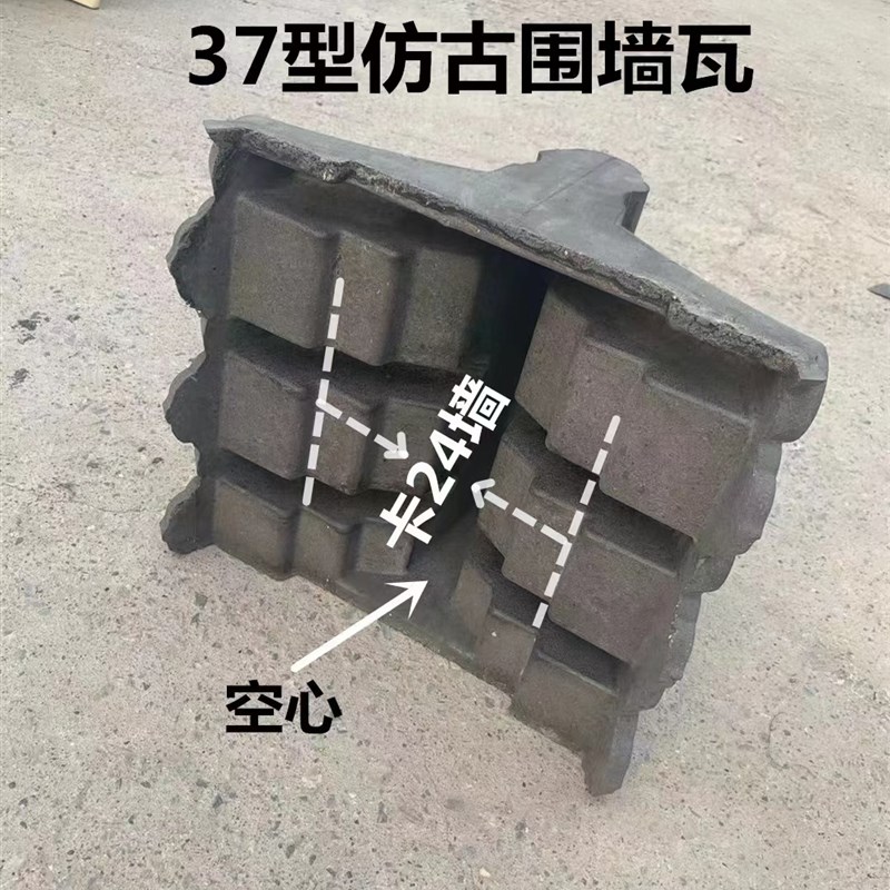 中式仿古围墙压顶墙帽仿古一体水E泥墙头帽双面瓦围墙帽装饰瓦