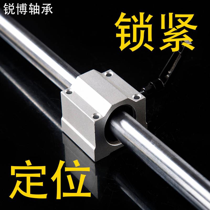 带锁固定定位光轴导轨直线导轨滑轨滑台圆柱导轨滑块光杆滑杆滑座