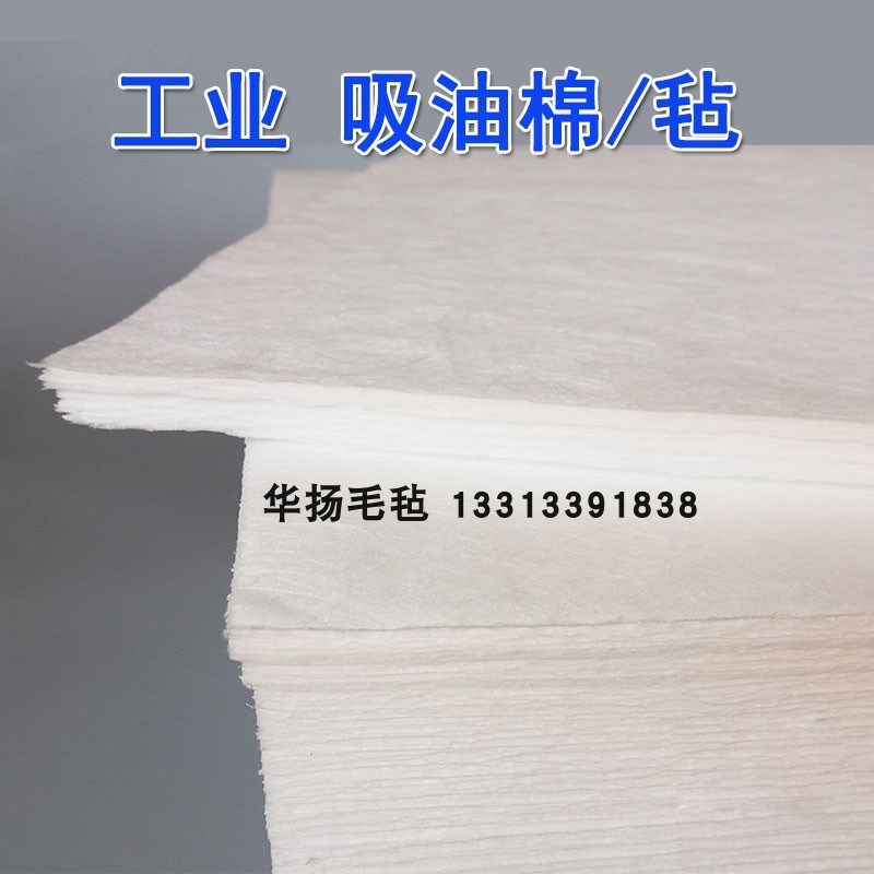 中洲佰河吸油垫多规格选择高效吸附工业车间船舶加油站