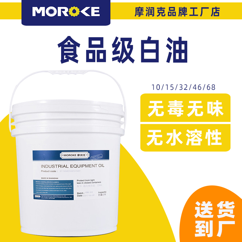 速发10#15/2/46号68级链条油机械润滑油白油000/1/2/锂基脂黄油