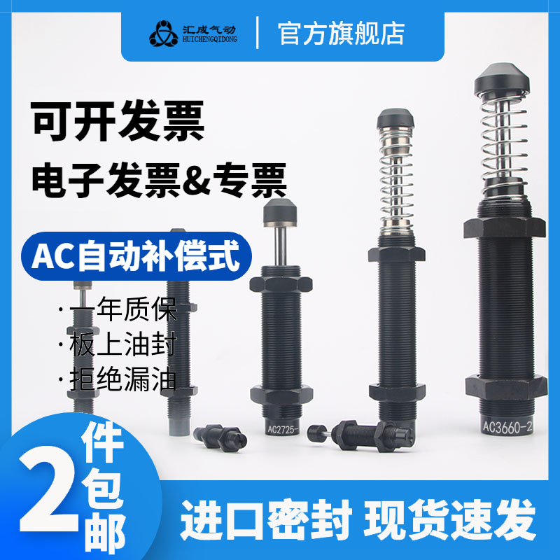 油压缓冲器ACA3350AC2725-2F减震器YC3325 2750 3035 S3625 3650-