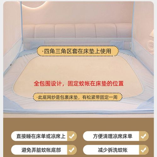 蚊帐家用宝宝防摔新款全包拉链帐子加高防尘顶床笠包裹床帘1.9m床