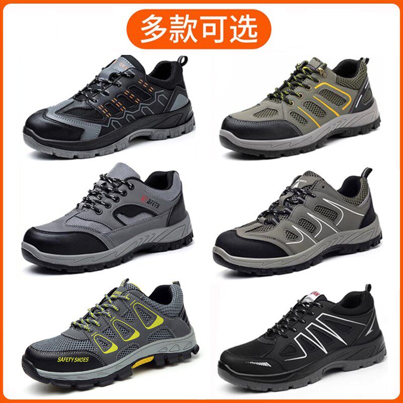 盾王劳保鞋男士防砸防刺穿钢头夏季款透气安全轻便防臭工作老保带