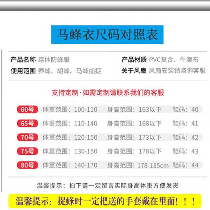 马蜂服全套透气防蜂衣捉红娘金环虎头胡蜂防护服耐磨防穿刺马蜂衣