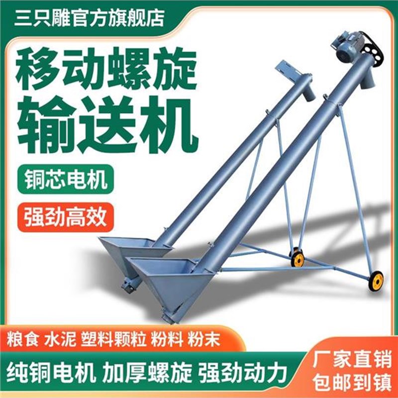 吸粮机提升机镀锌管输送机玉米粮食饲料颗粒螺旋上料机家用养殖