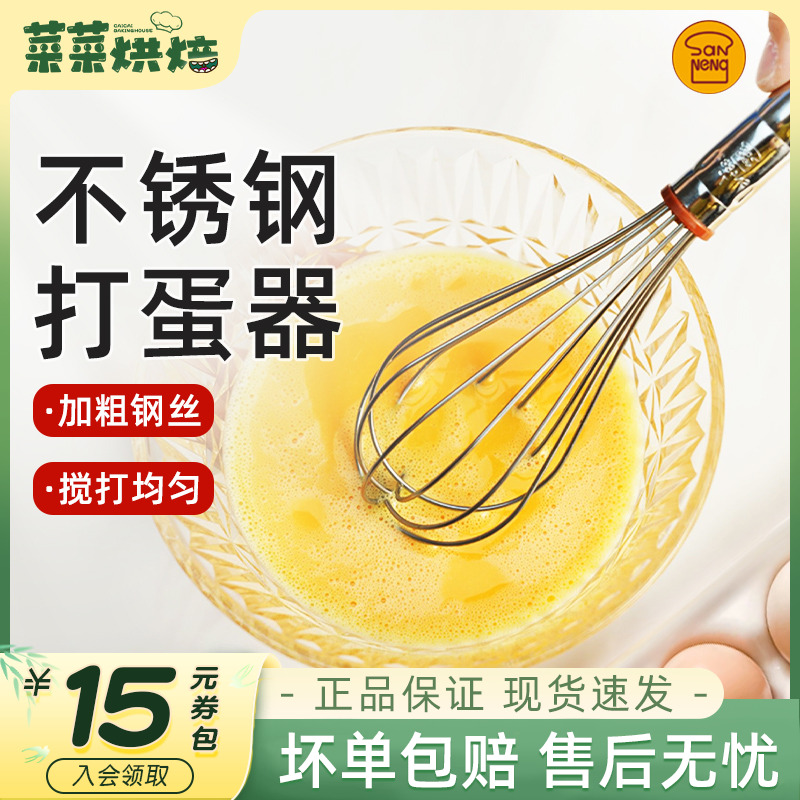 三能不锈钢8寸10寸家用手动打蛋器家用烘焙搅拌器鸡蛋奶油奶泡机