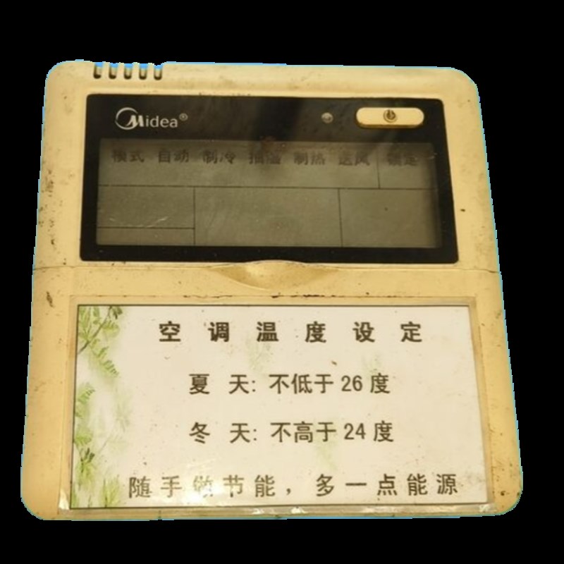 适用于中央空调线控器KJR-12B/DP(T)-E 控制面板通用 KJR-10B