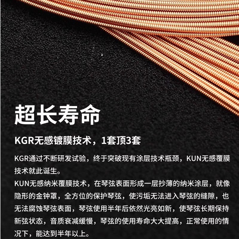 KGR民谣吉他琴弦套弦磷铜木吉他弦G线全套6根防锈耐用镀膜吉他弦