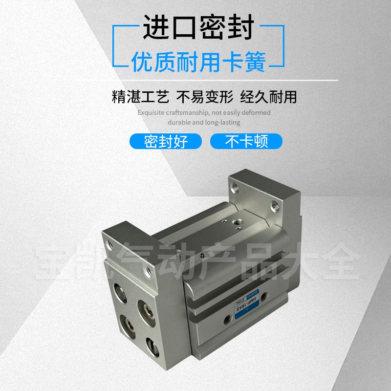 平行蟹型卡爪气缸HMF-10CS HMF-20CS-L1 HMF-25CS-L2 HMF-16CS