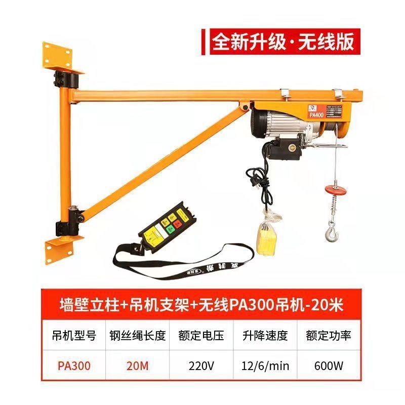 可旋转电动葫芦220V吊机屋顶提升机家用装修小型升降起重立柱直销