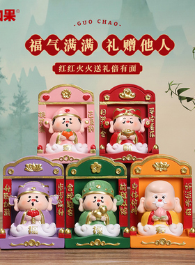 国潮五福神龛摆件如来观音打工人上香佛龛办公室桌面财神供奉柜