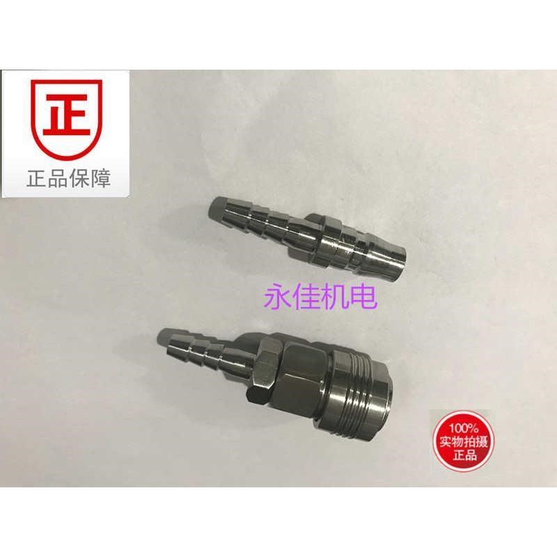 不锈钢304快速接头20SH+20PH气动接头/接8MM气管