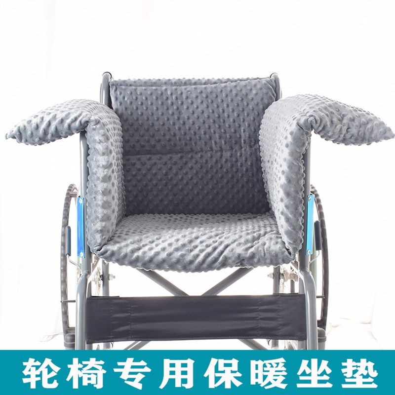 手动电动轮椅秋冬加厚保暖w坐垫靠垫配件大全老人防褥疮垫坐垫