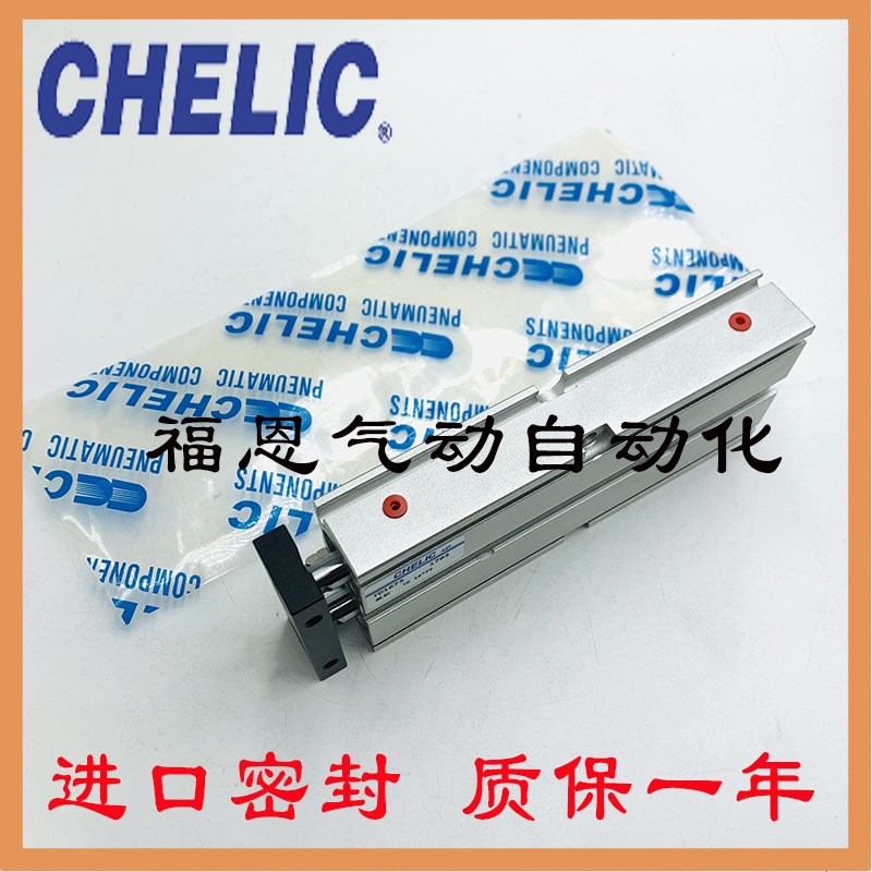 气立可CHELIC导杆型治具气缸JTD40X10/15/20/25/30/35/40/45/50S