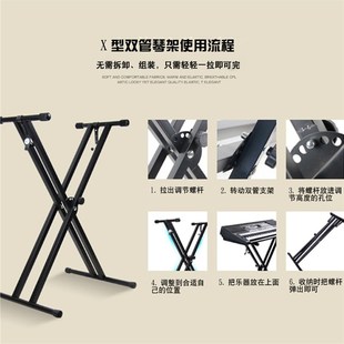 双管X型电子琴架 加粗加厚升降调节折叠支架通用型电钢琴古筝架子