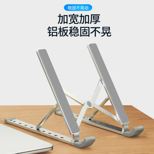 笔记本支架电脑桌面增高托架Macbook颈椎折叠便携散热架升降底座