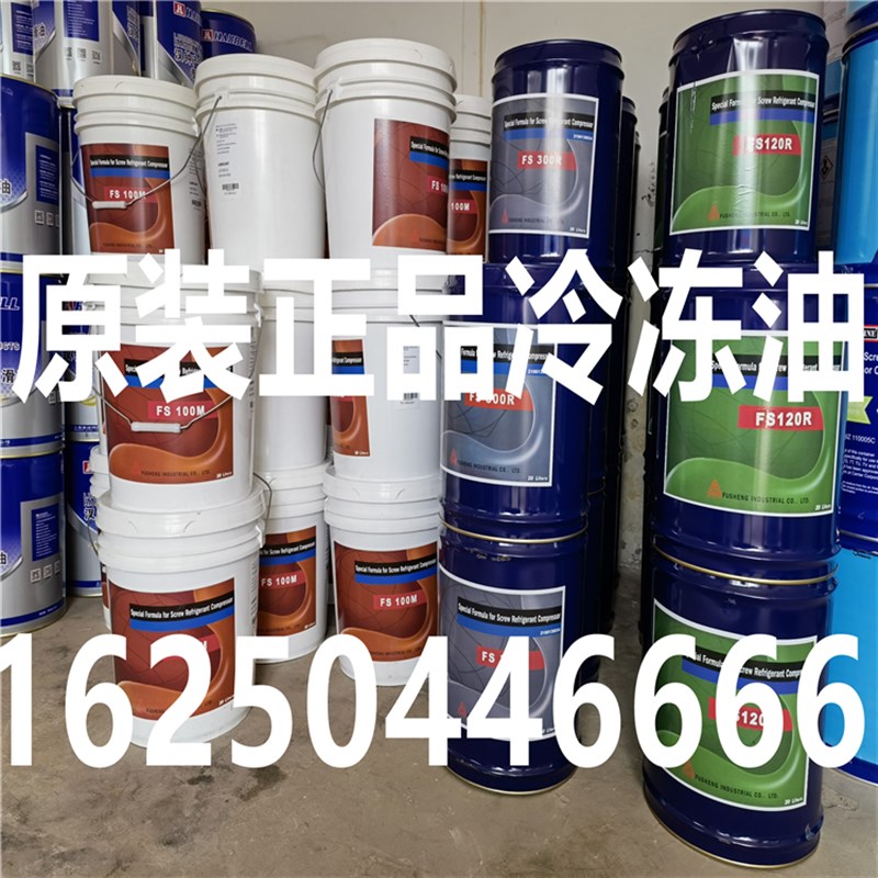 冰熊冷冻油RL-32H冷库螺杆压缩机冷冻机油68H100H170H220H404