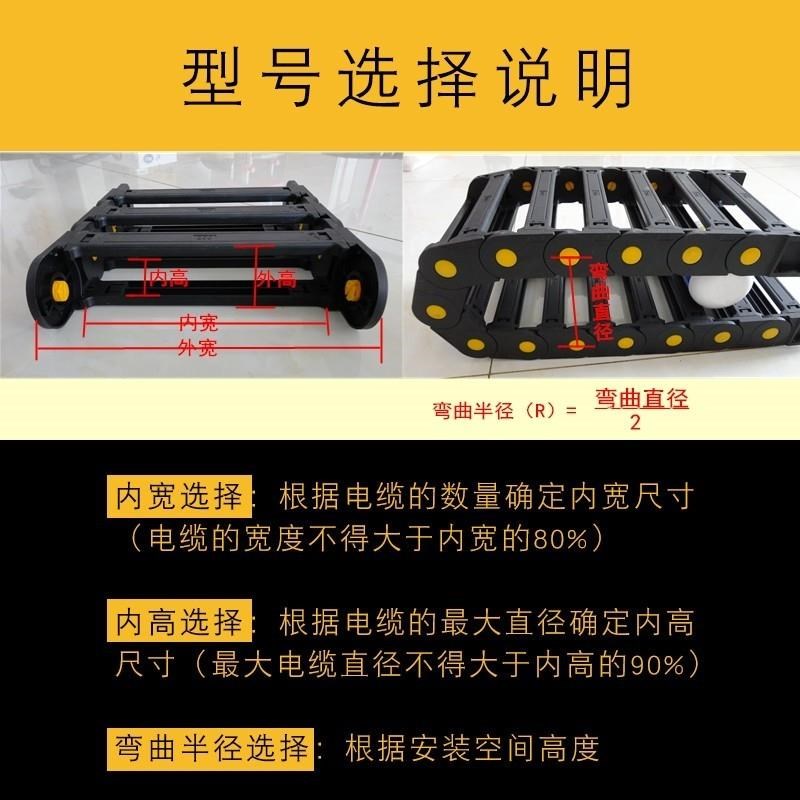 线槽覆带雕刻增强30*38*25*57*65*75*85*100塑料尼龙拖链坦克链条