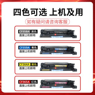 适用惠普HP828a硒鼓MFP 鼓组件M855Adn墨粉盒墨粉M8 M880Z