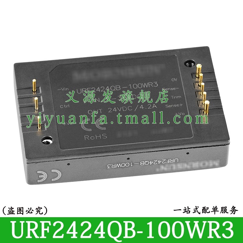 URF2424QB-100WR3原装DCDC隔离宽电压输入电源模块9-36V转24V4.2A