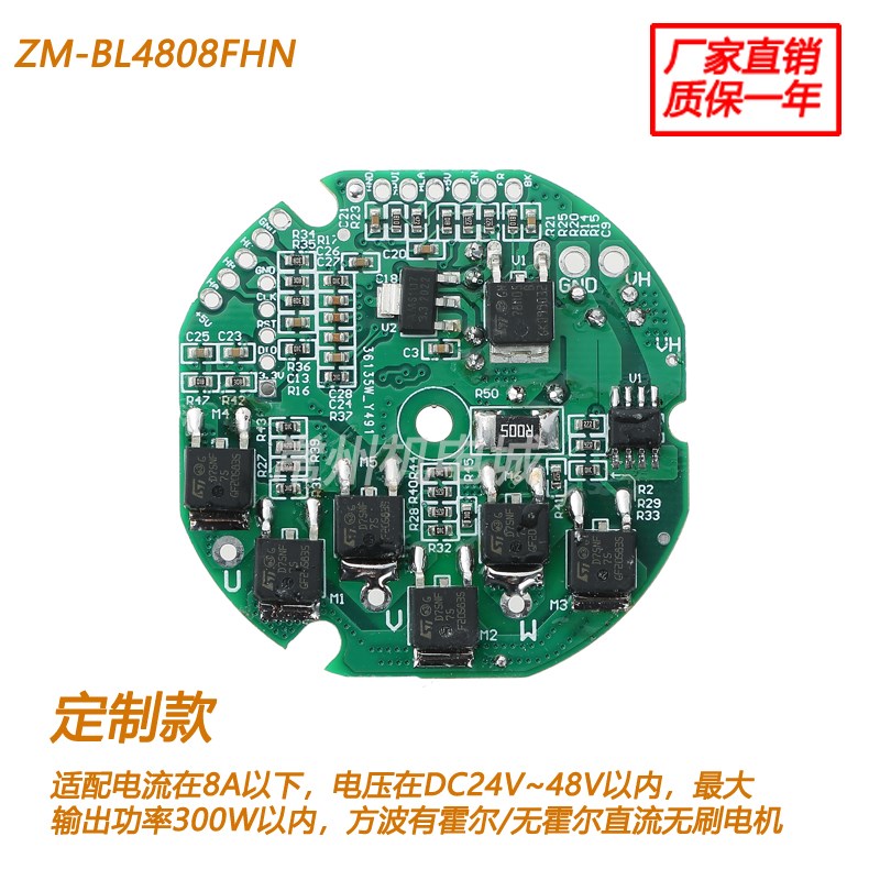 57电机无刷直流驱动控制器驱动板24V48V 8A300W方波有霍尔FGPWM