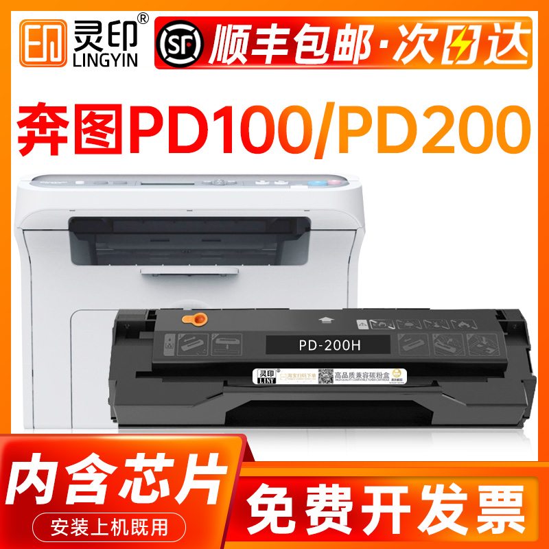 适用奔图M5000硒鼓PD-200H P1000 P1050 P2000L P2050 M5100 M520