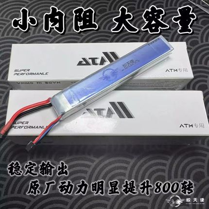ATM用电池111V适配2号波箱LDT416精击司俊玩具XT30聚合物锂电池