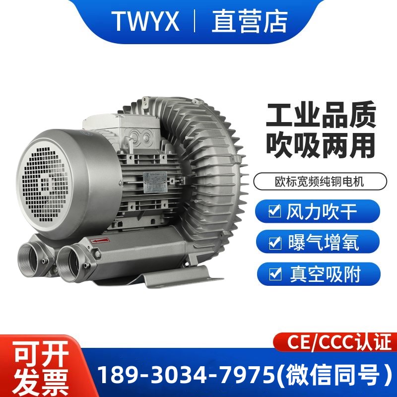 全风7.5KW高压旋涡风机RB-81D-3吹风吸料高压风机5.5千瓦漩涡气泵