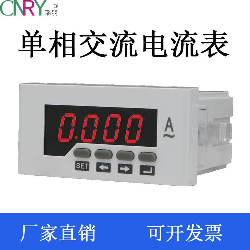 单相交流电流表数显电表48*96尺寸可H编程上下限报警输出智能仪表