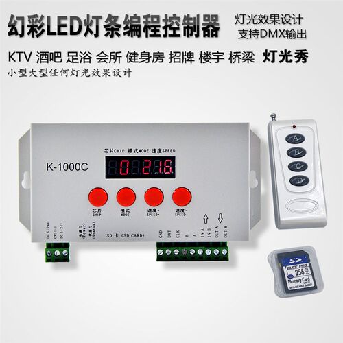 K-1000C幻彩IC灯带可编程控制器KTV酒吧健身M房跑马灯光设计K-800