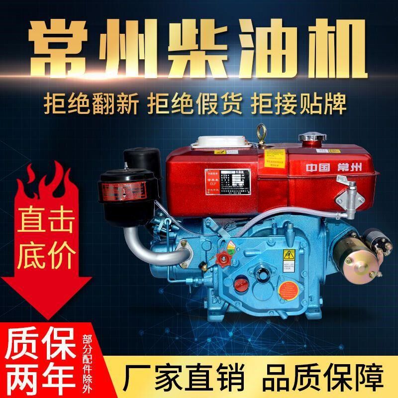 单缸柴油机常州175R180小型6 8匹马力K水冷发动机拖拉机农用电启